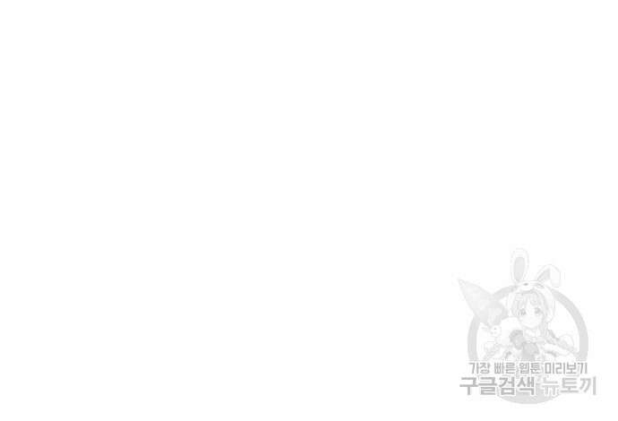 약빨이 신선함 49화 77