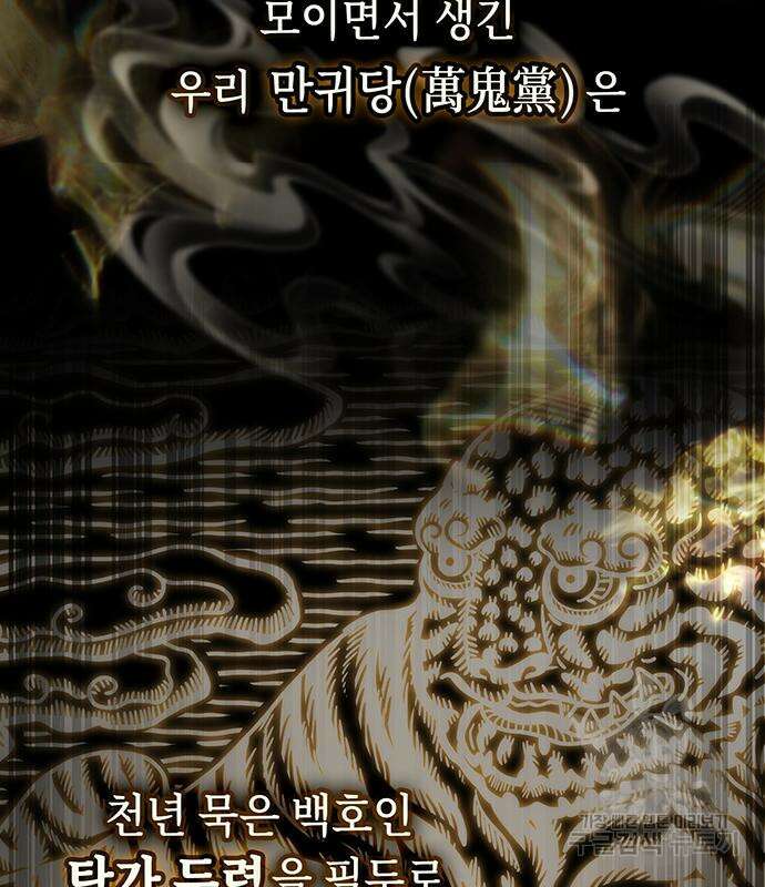 약빨이 신선함 49화 90