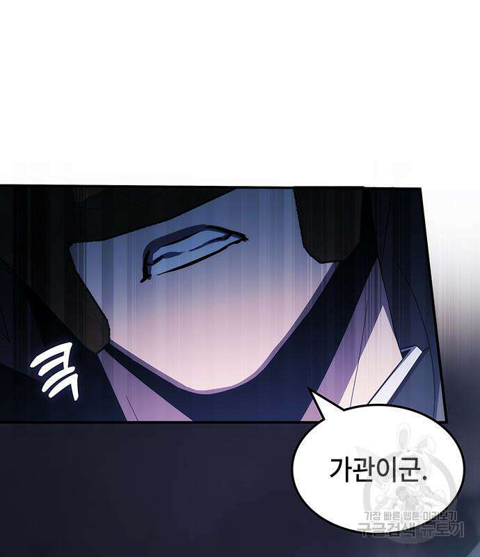 약빨이 신선함 49화 109