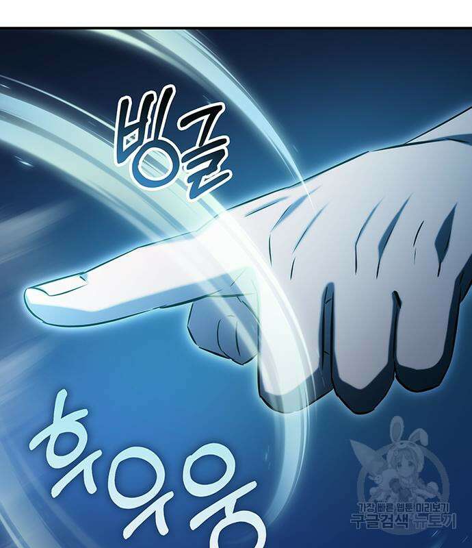 약빨이 신선함 49화 113