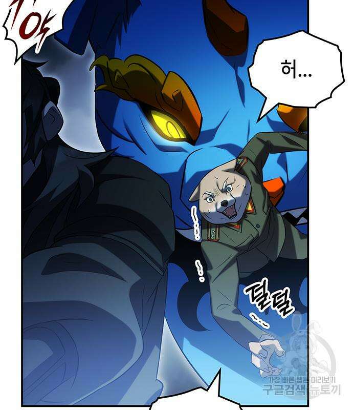 약빨이 신선함 49화 119