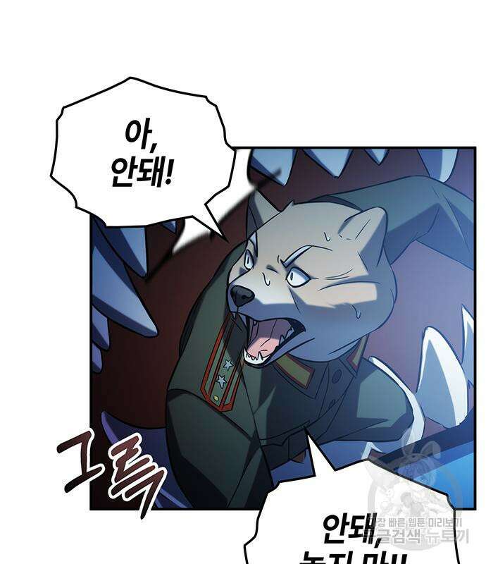 약빨이 신선함 49화 121