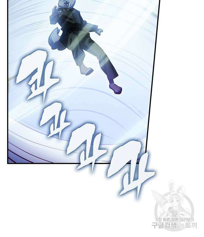 약빨이 신선함 49화 123