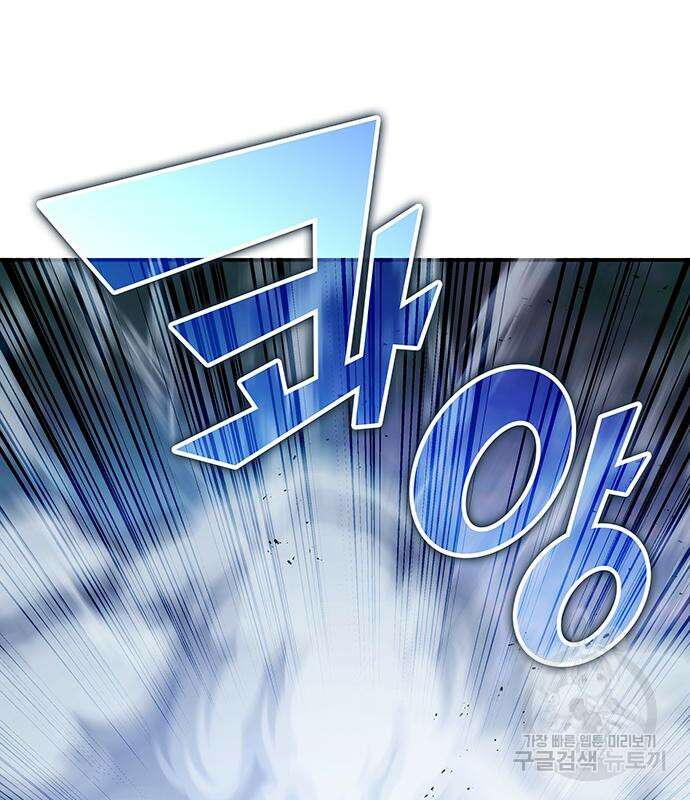 약빨이 신선함 49화 128