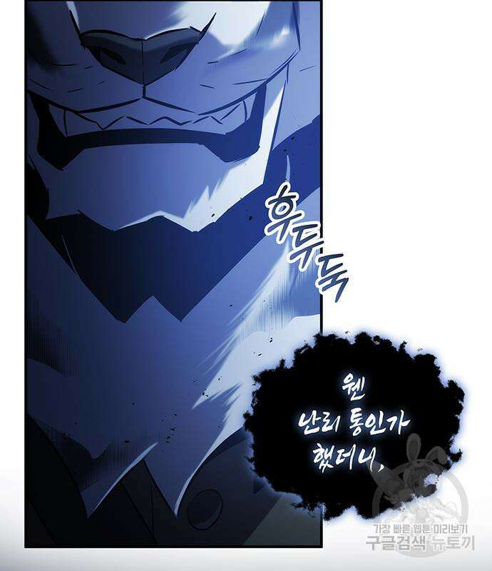 약빨이 신선함 49화 131