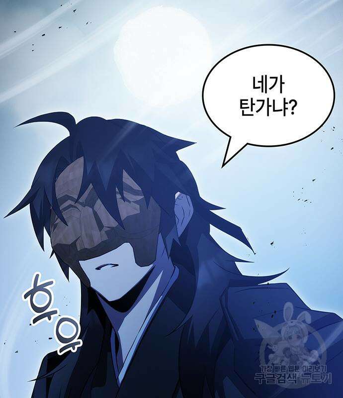 약빨이 신선함 49화 136