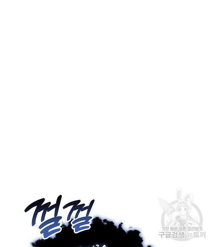 약빨이 신선함 49화 138