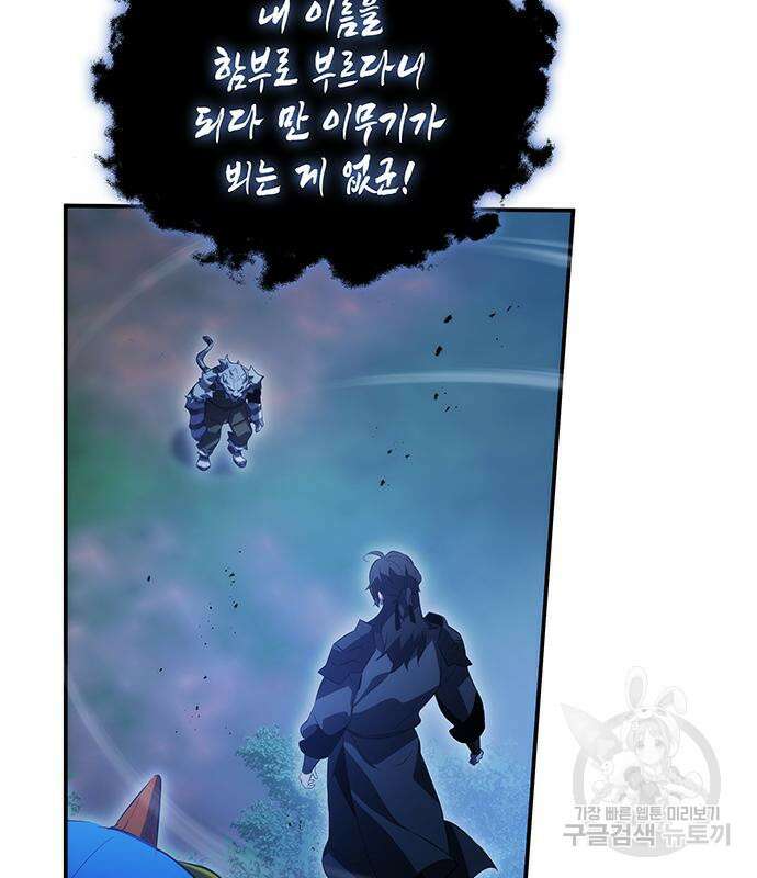 약빨이 신선함 49화 139
