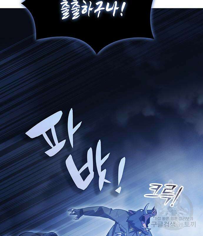 약빨이 신선함 49화 143