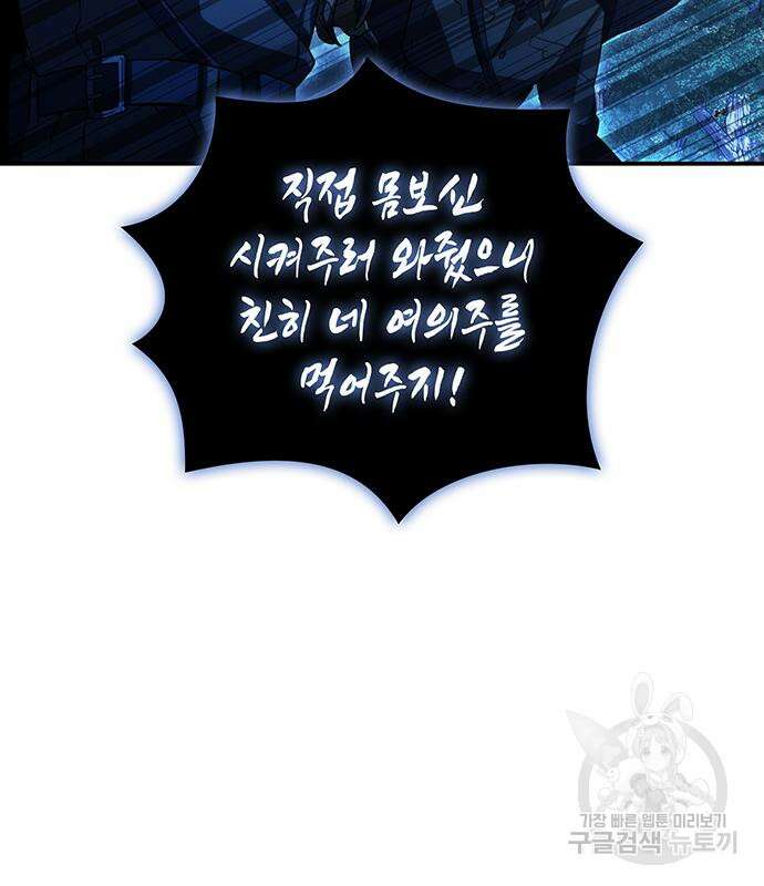 약빨이 신선함 49화 145
