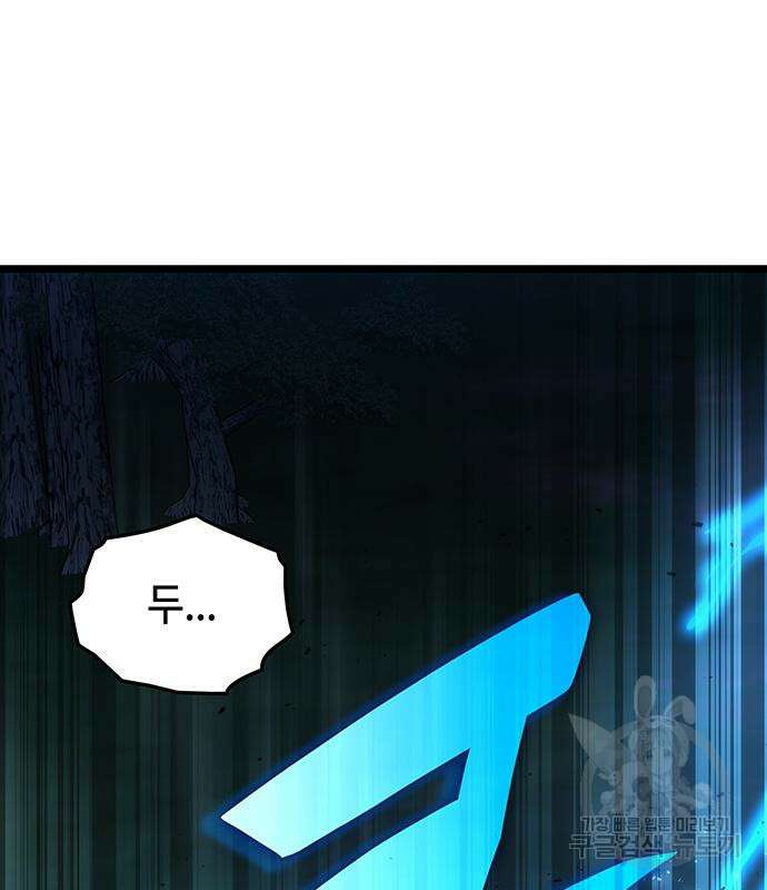 약빨이 신선함 49화 151