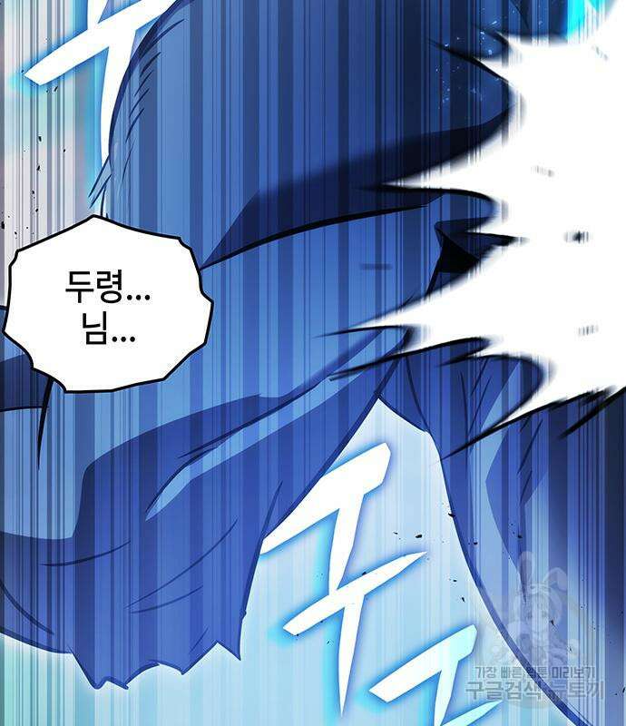 약빨이 신선함 49화 153