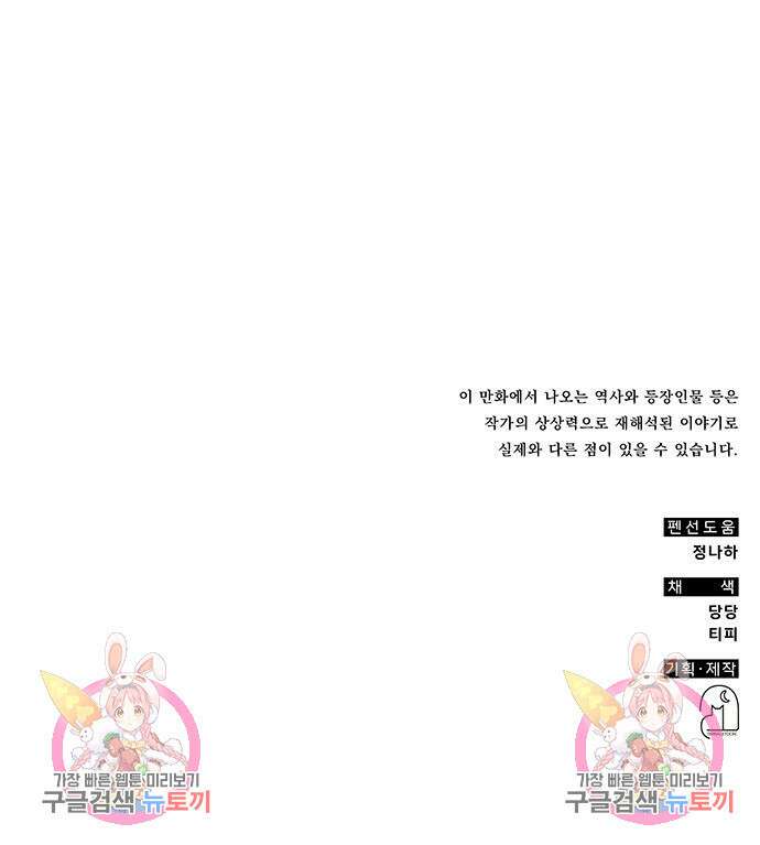 약빨이 신선함 49화 168