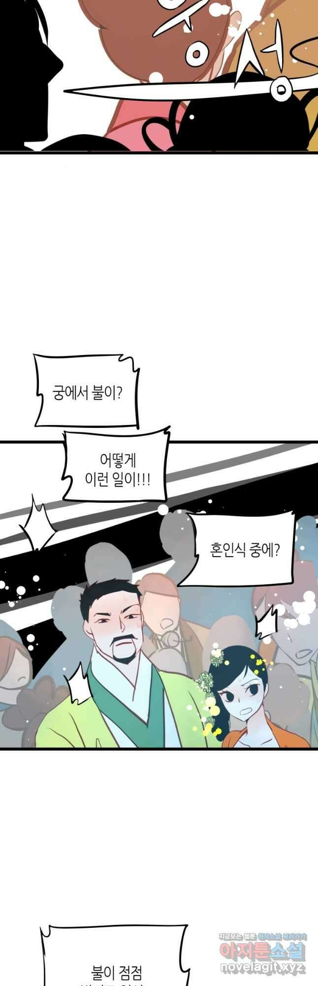 열세 번째 밤 184화 3
