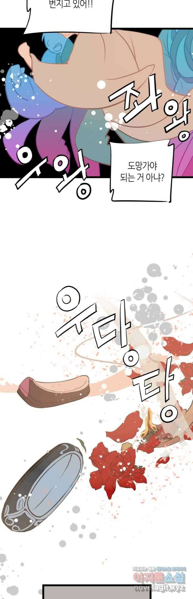 열세 번째 밤 184화 4