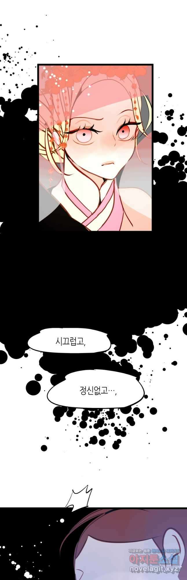 열세 번째 밤 184화 6