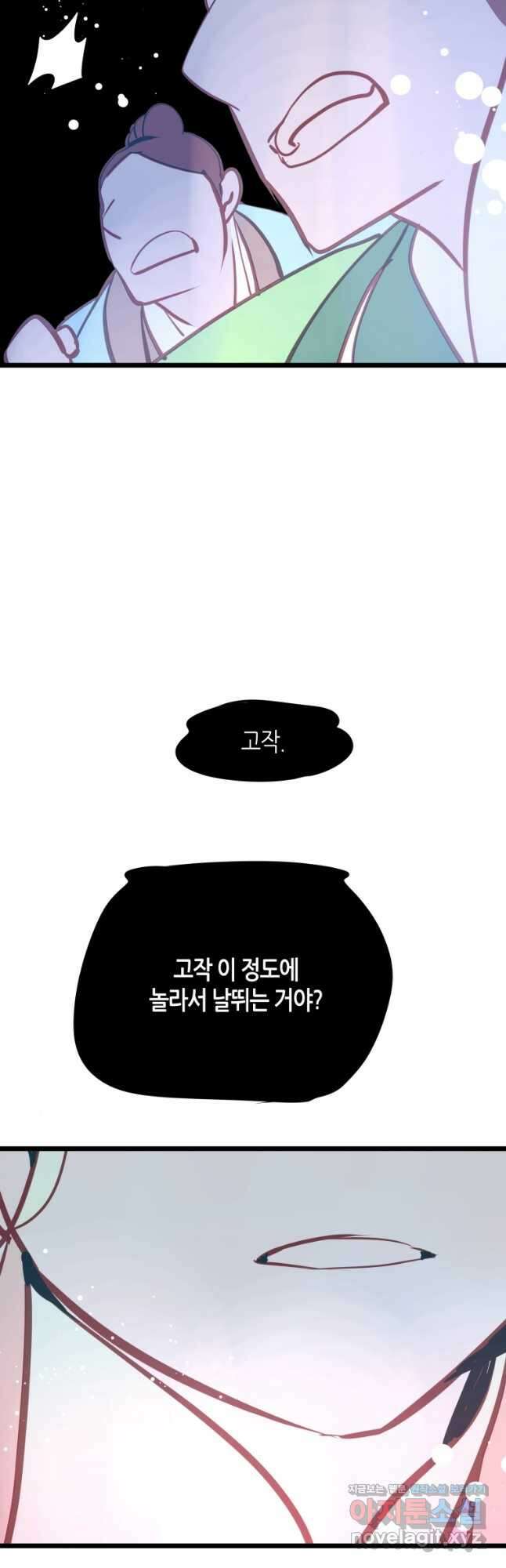 열세 번째 밤 184화 7