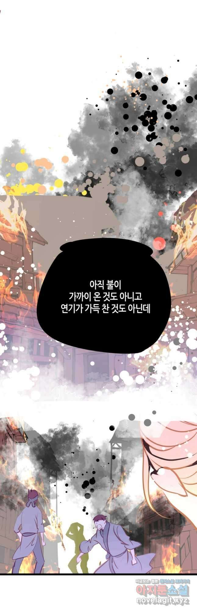 열세 번째 밤 184화 8