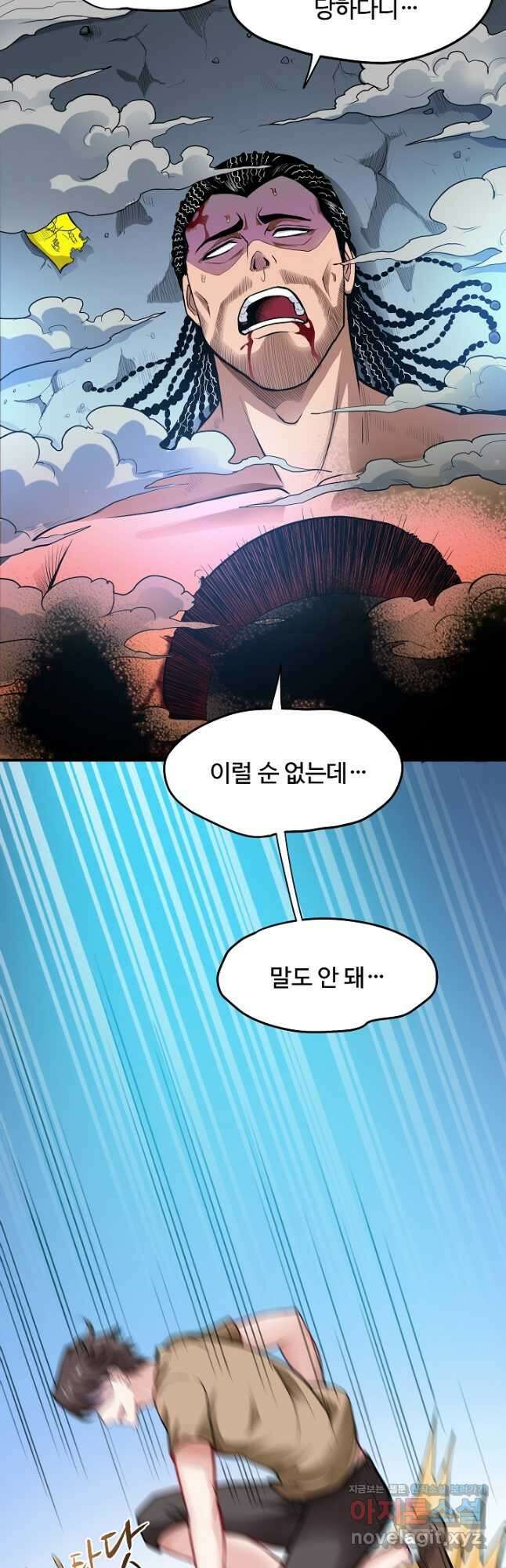 최강신의 69화 3