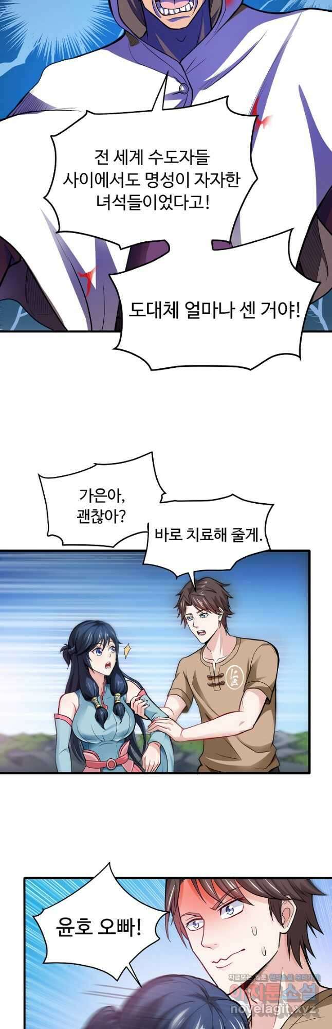 최강신의 69화 5