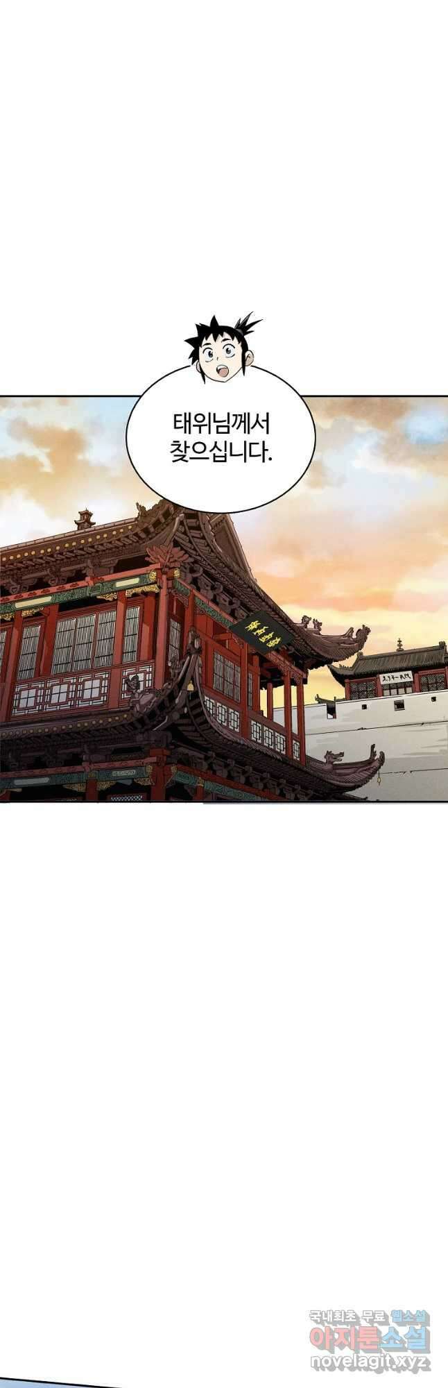 화타가 된 외과의사 78화 7