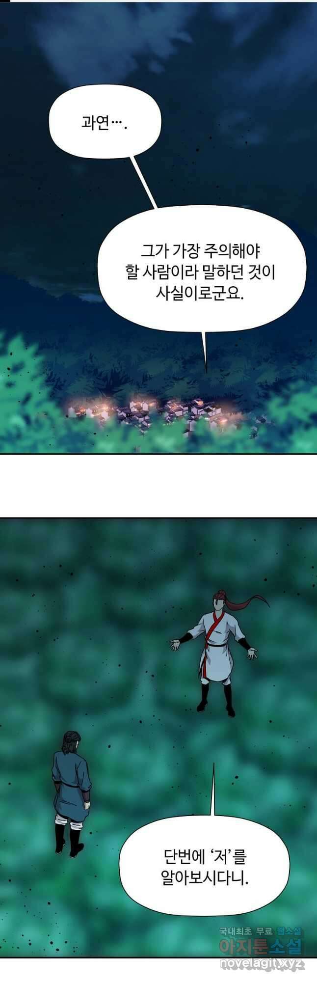 학사귀환 178화 1