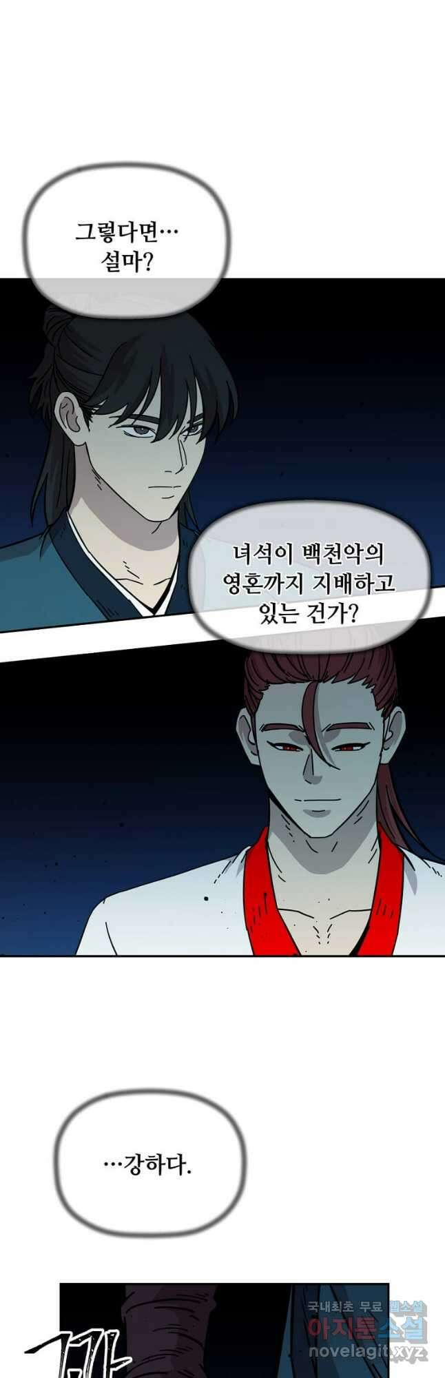 학사귀환 178화 2