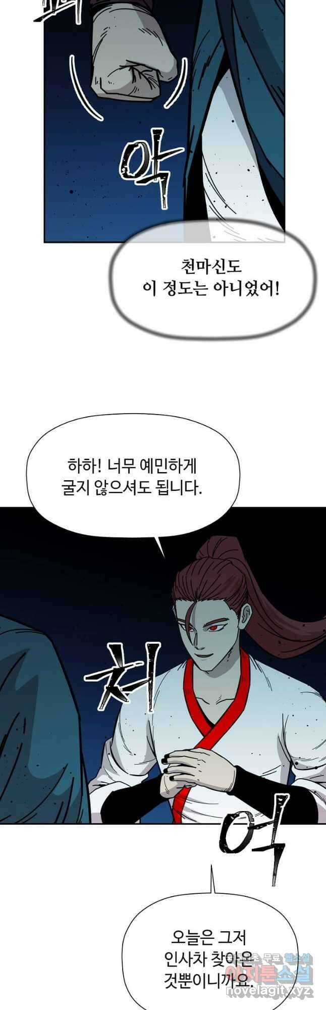 학사귀환 178화 3