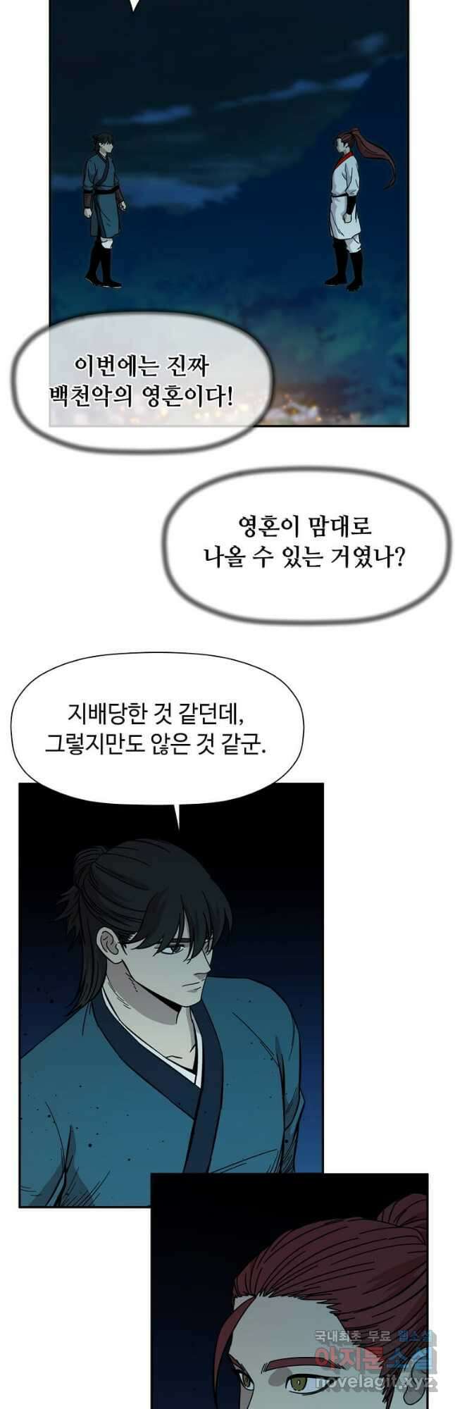 학사귀환 178화 5