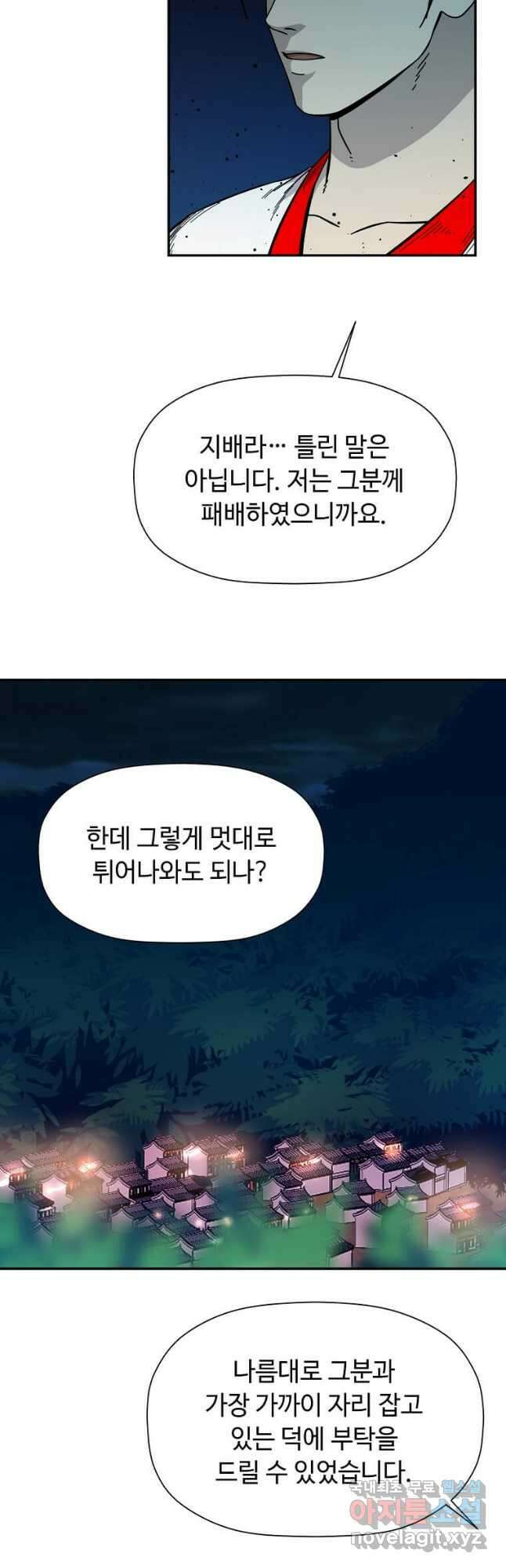학사귀환 178화 6