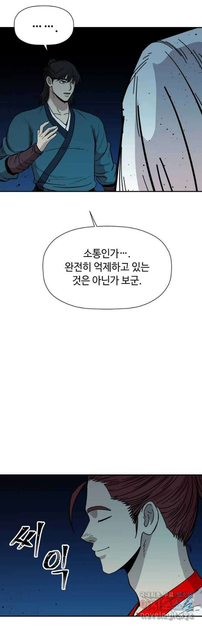 학사귀환 178화 7