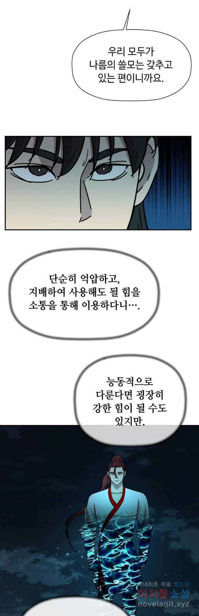 학사귀환 178화 8
