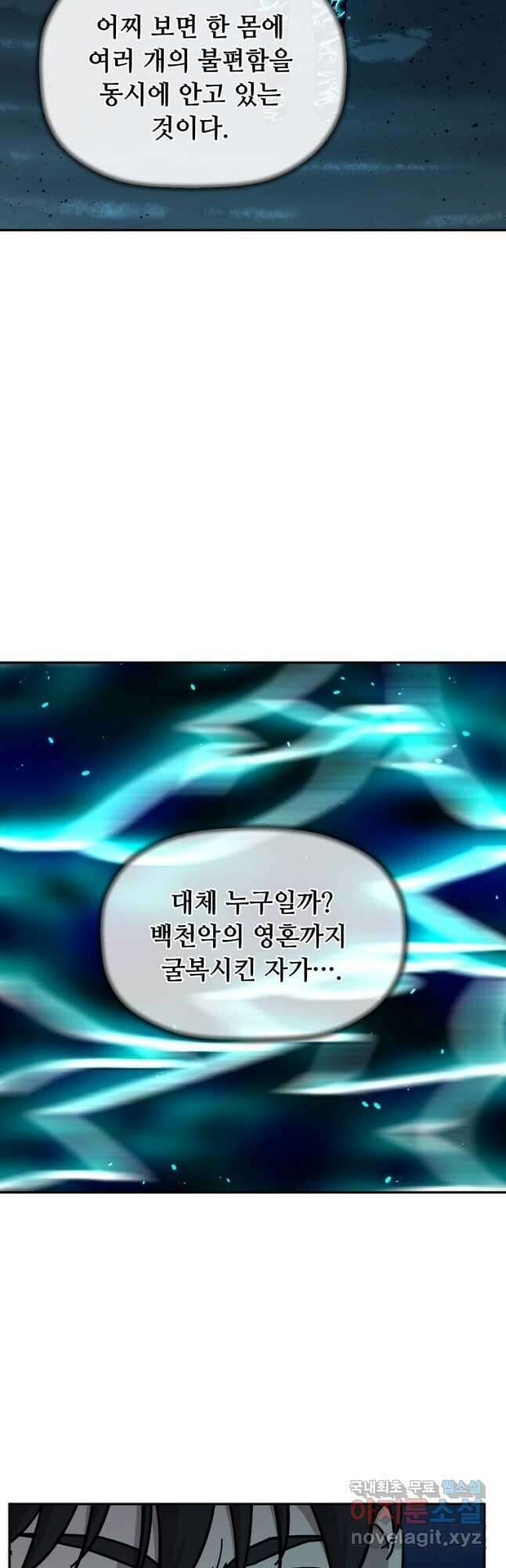 학사귀환 178화 9