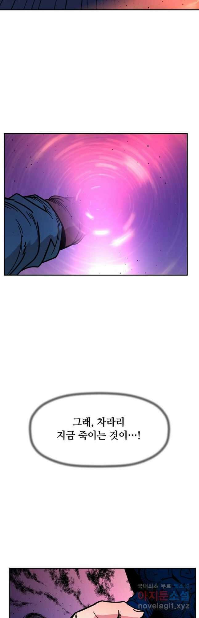 학사귀환 178화 11