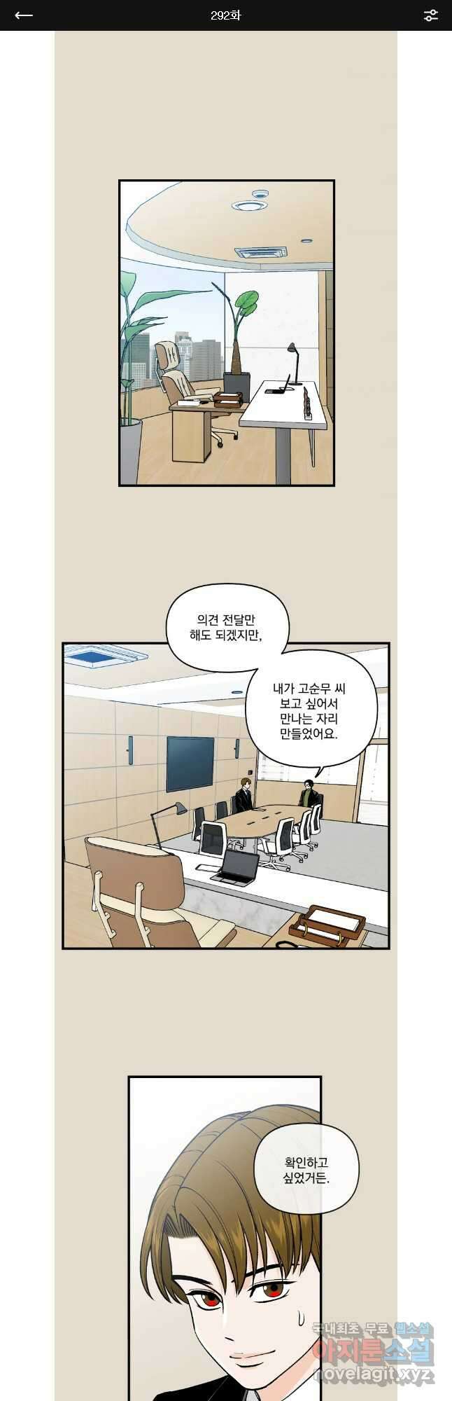 지옥사원 292화 1