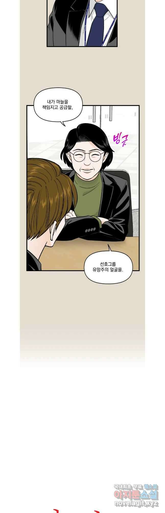 지옥사원 292화 2
