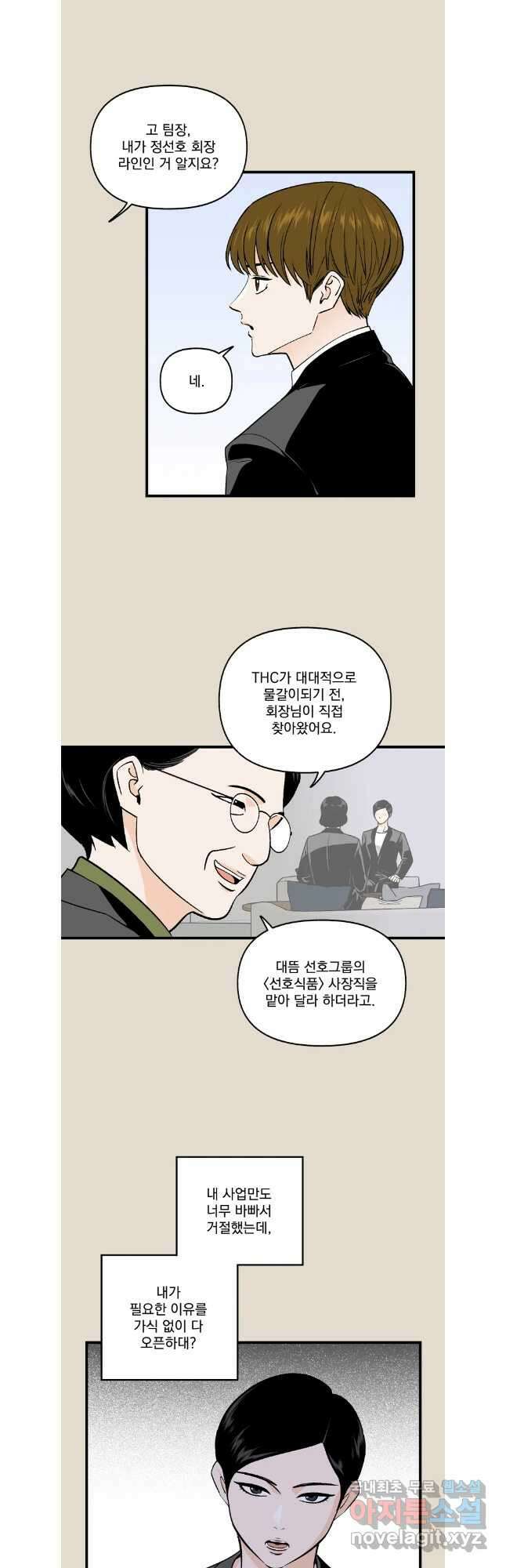 지옥사원 292화 4