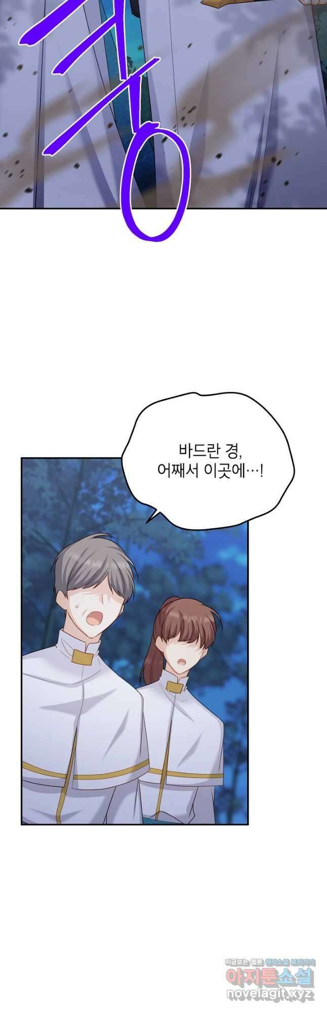 빈껍데기 공작부인 129화 2