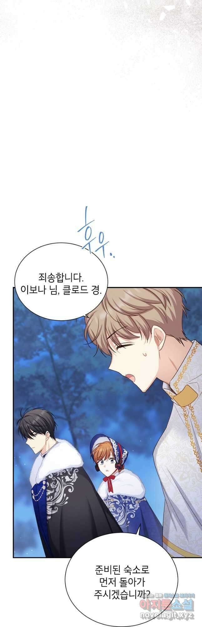 빈껍데기 공작부인 129화 10