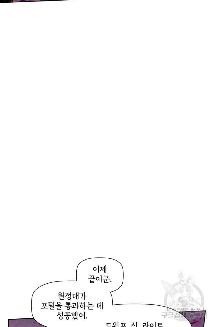 토르 143화 2