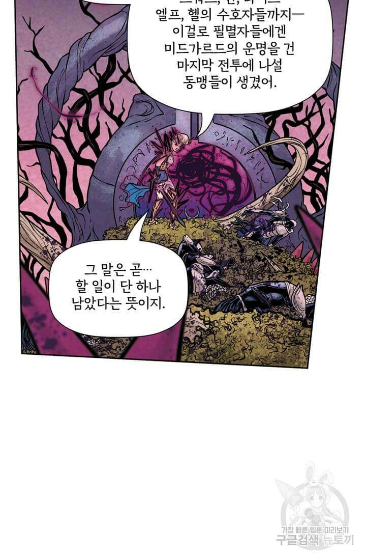 토르 143화 3