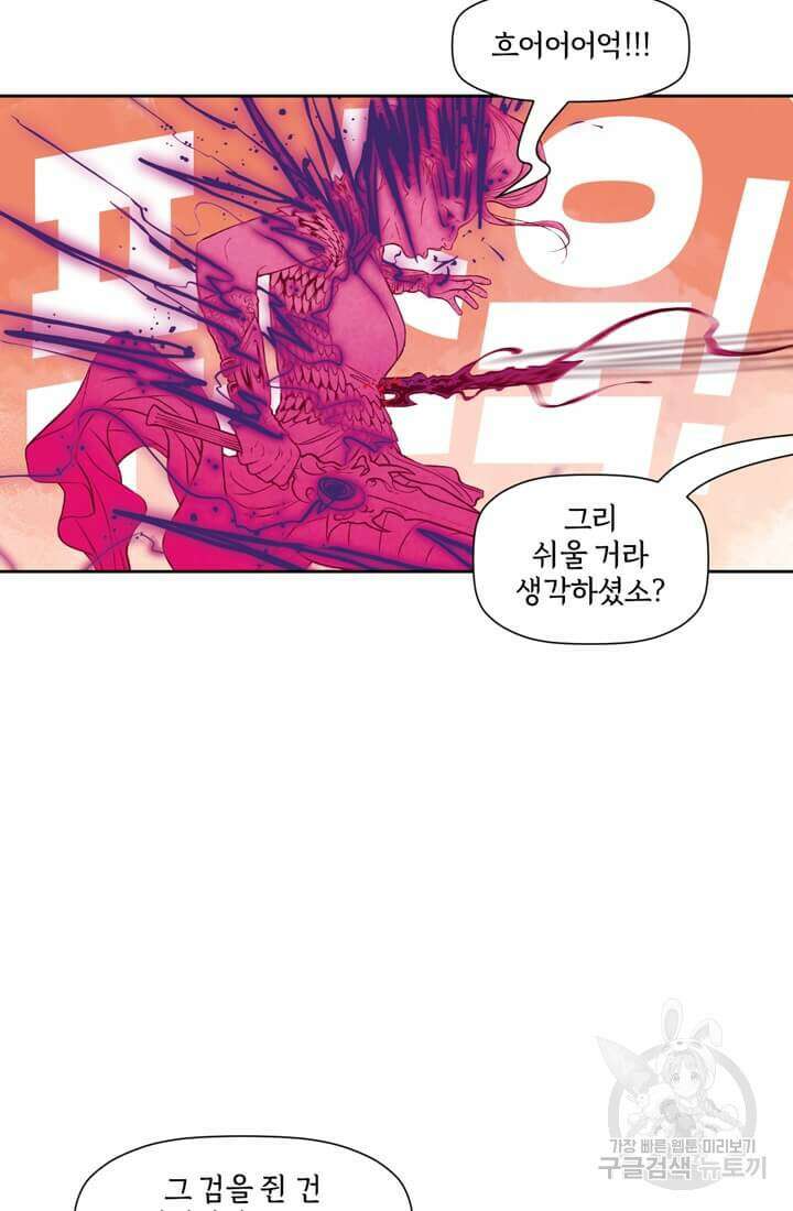 토르 143화 6