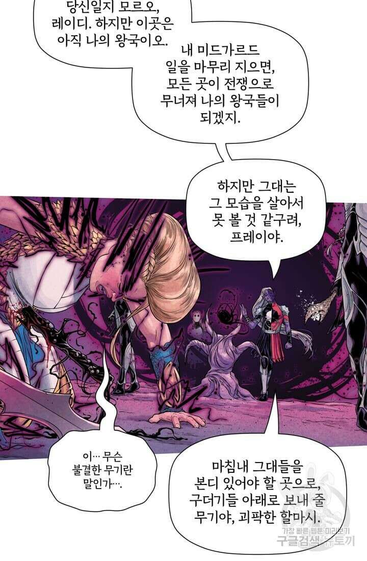 토르 143화 7