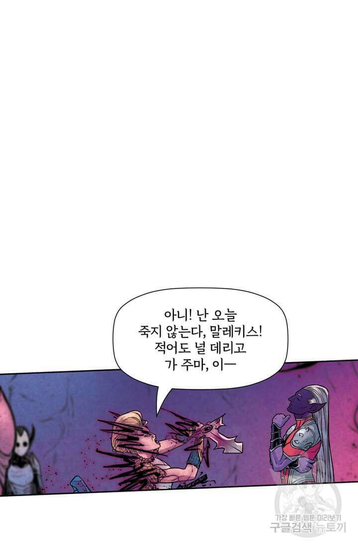 토르 143화 8