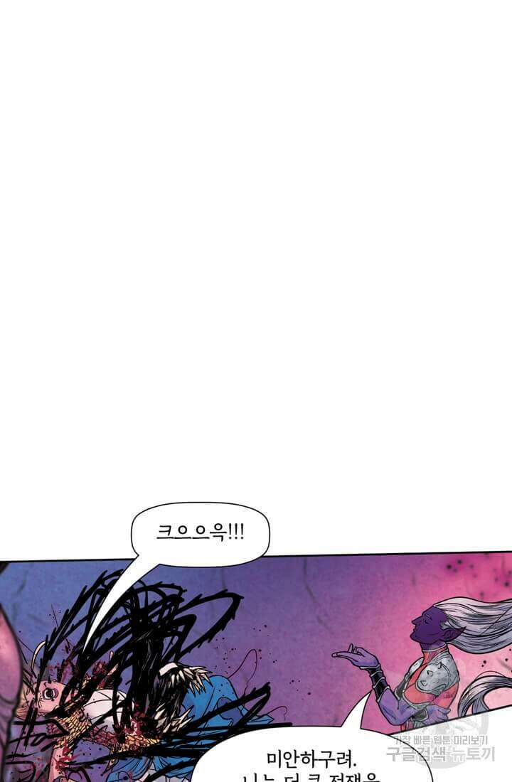 토르 143화 9