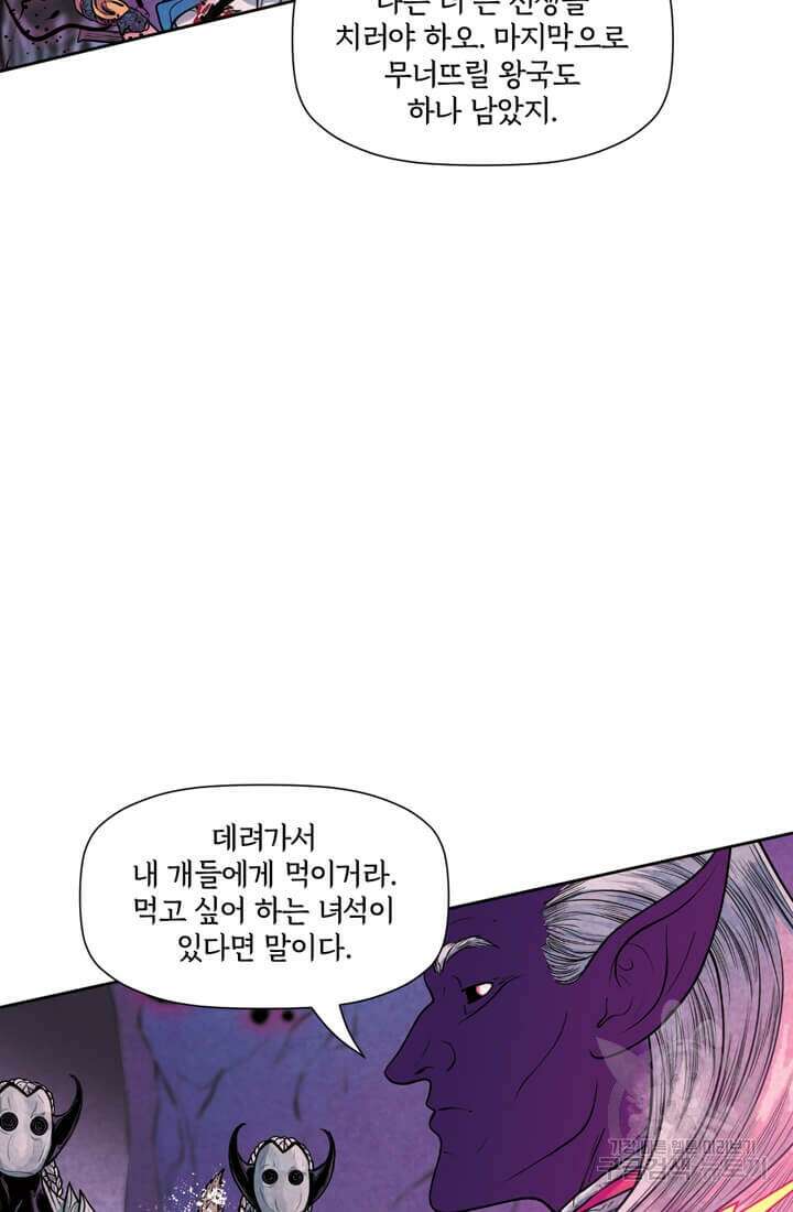 토르 143화 10
