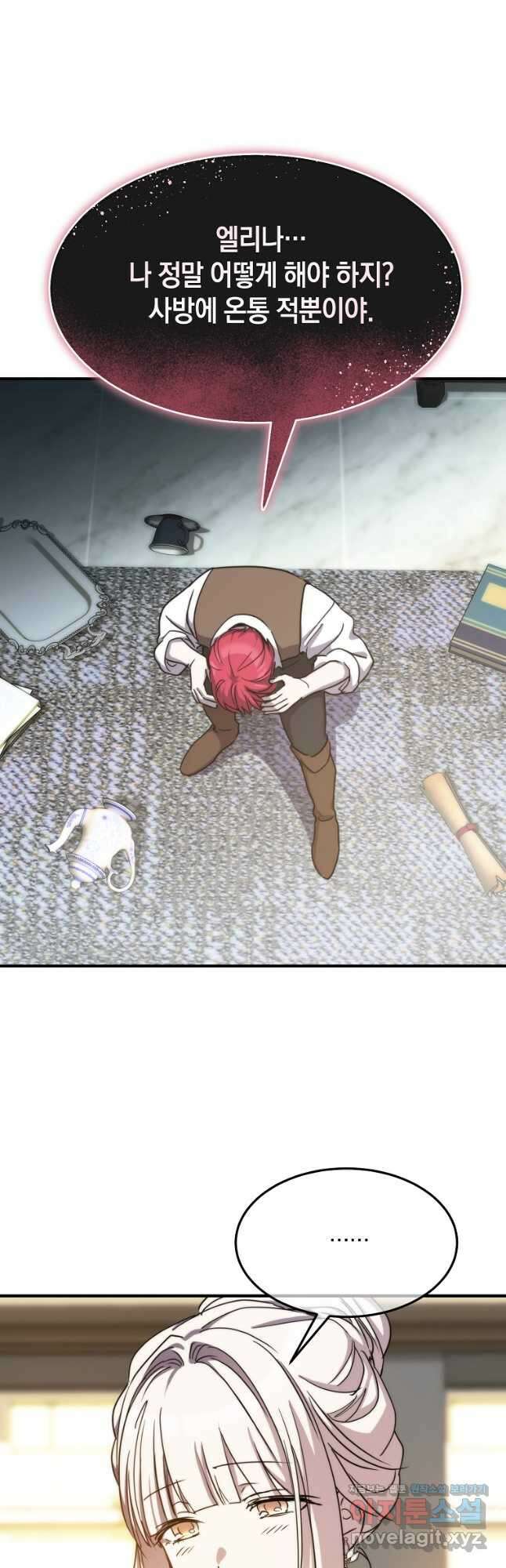 미친 왕녀 레니아 75화 14