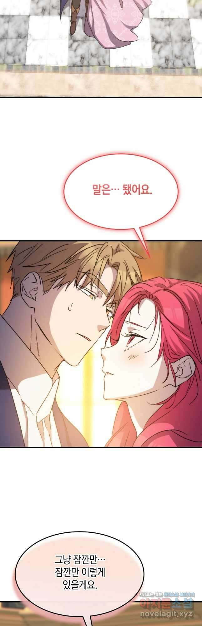 미친 왕녀 레니아 75화 28