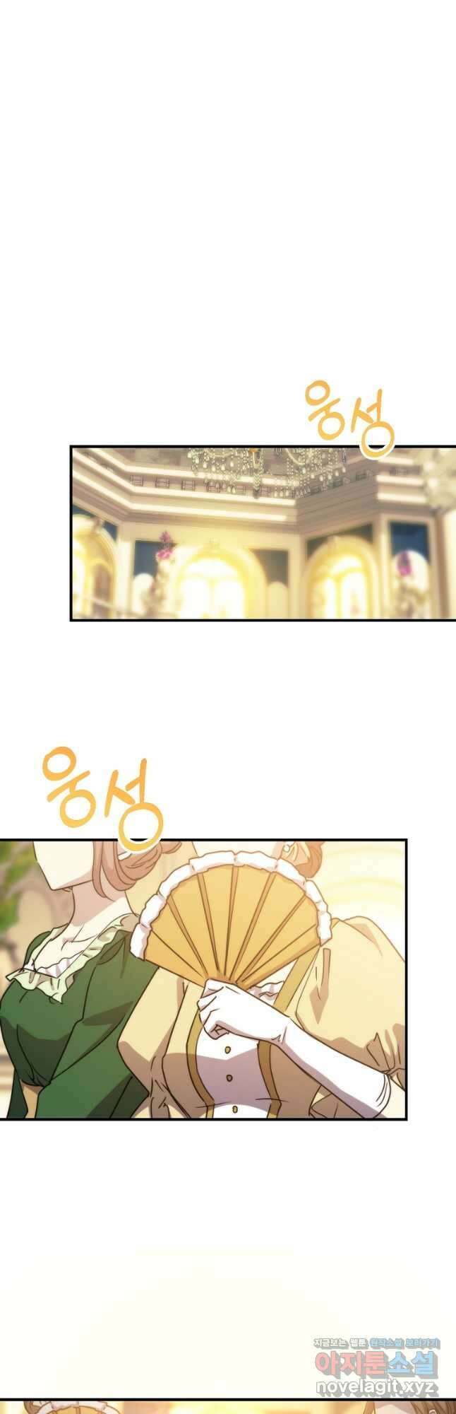미친 왕녀 레니아 75화 34