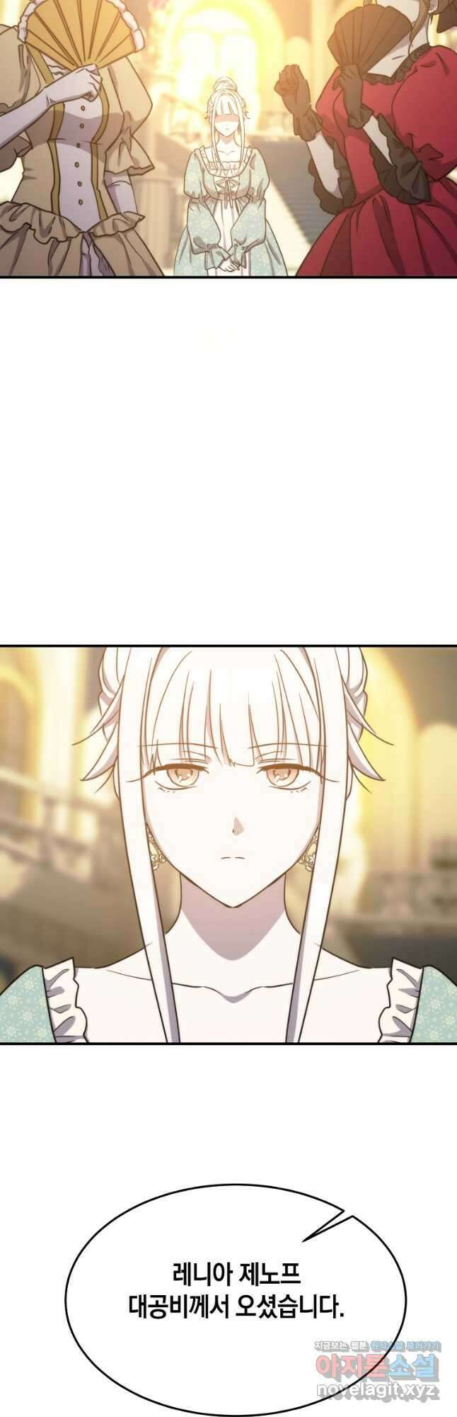 미친 왕녀 레니아 75화 35